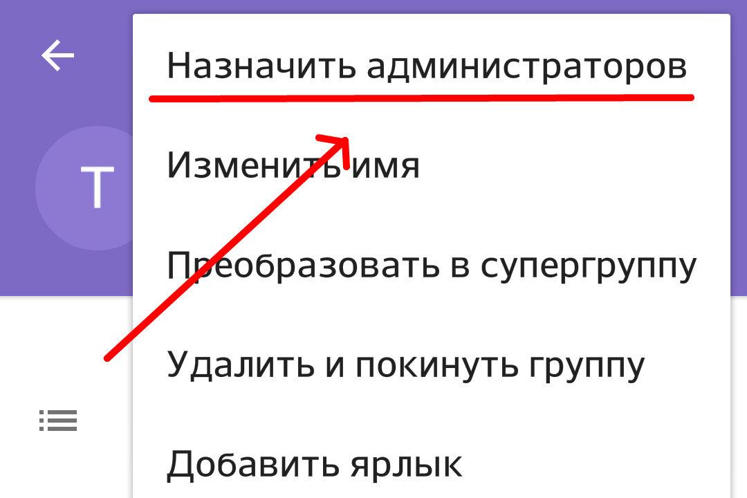 Админ страница. Назначить админа в телеграмме. Отредактировал администратор,. Телеграмм переименовать администратора. Назначить администратором сайта временного.